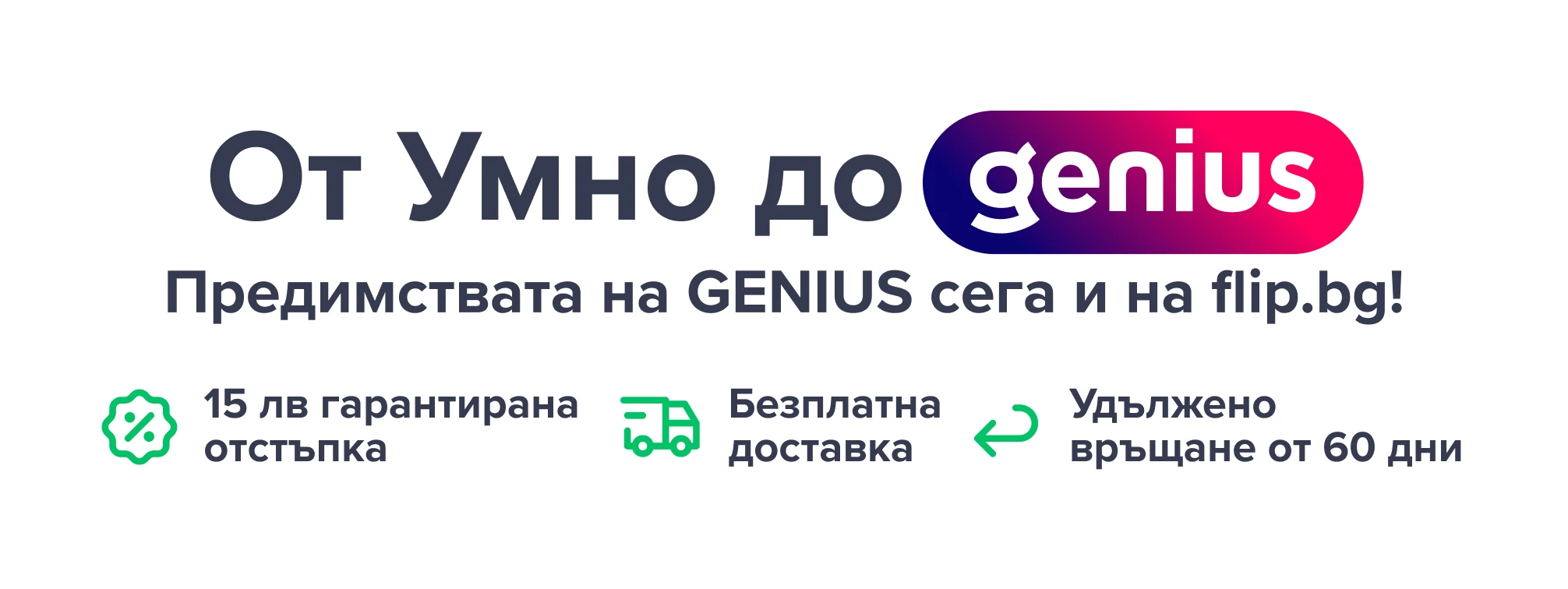genius